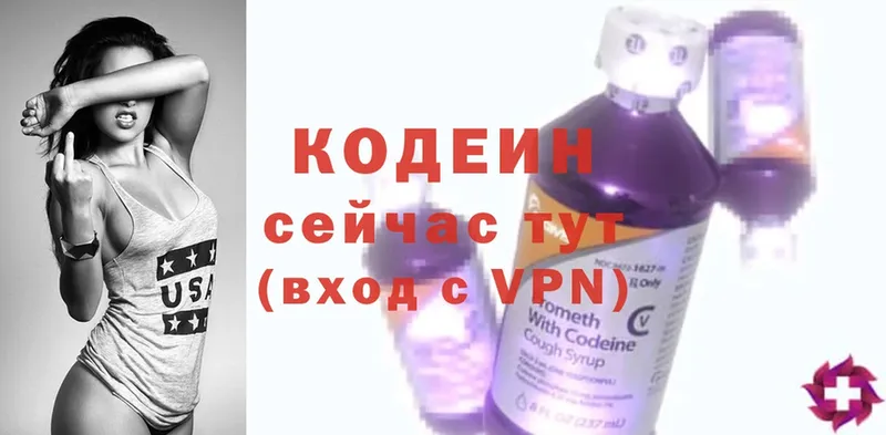 Codein Purple Drank  Краснокамск 