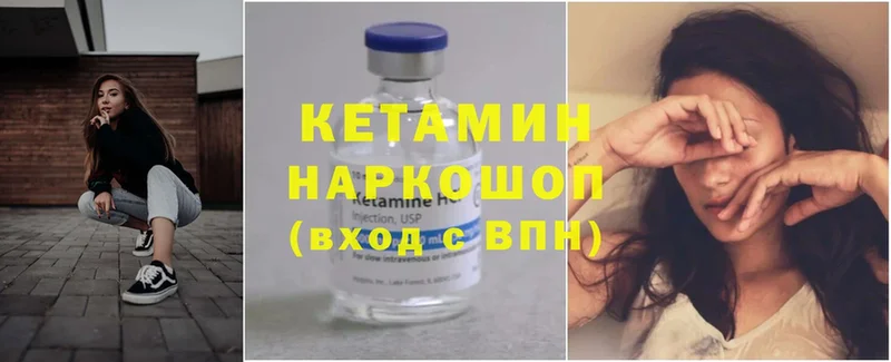 КЕТАМИН ketamine  купить наркотики сайты  Краснокамск 