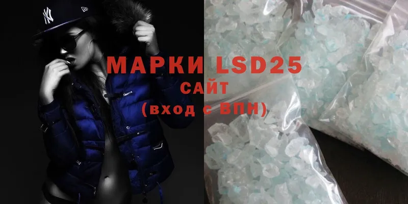 LSD-25 экстази кислота  Краснокамск 